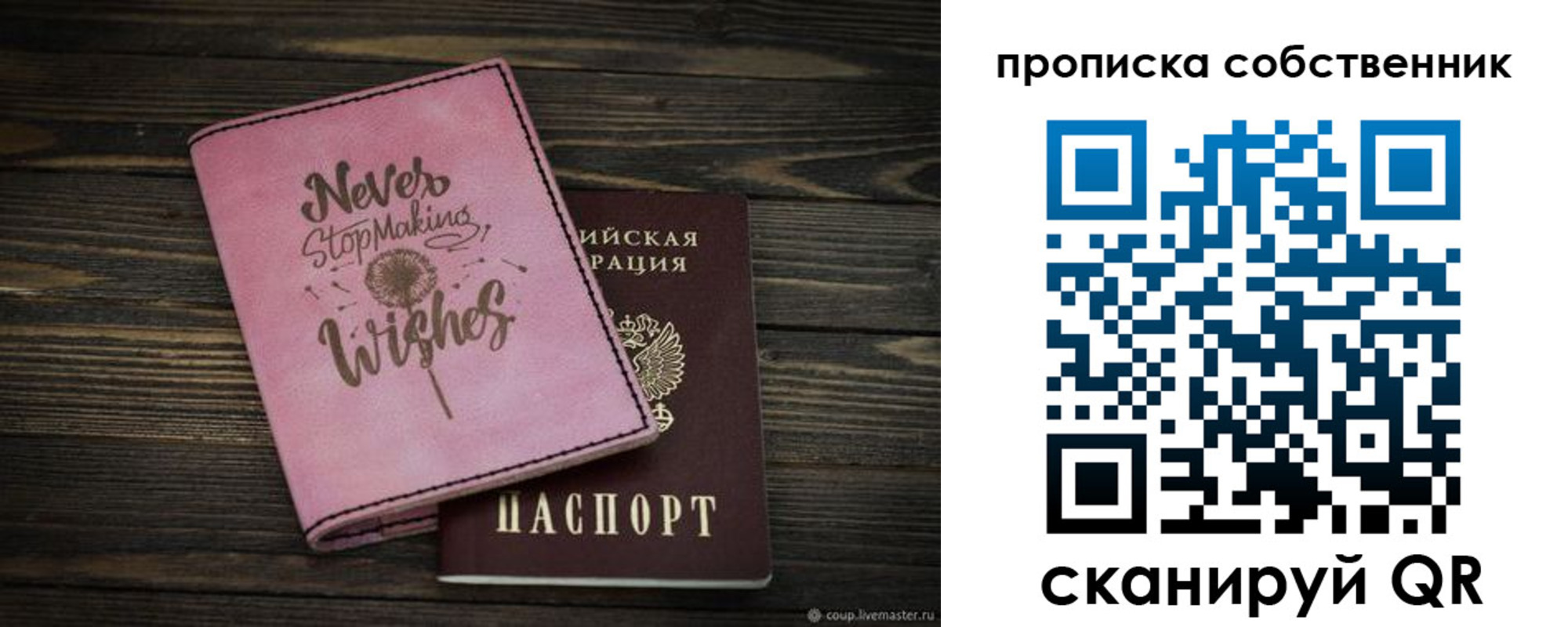 прописка 2025 в Ак-Довураке